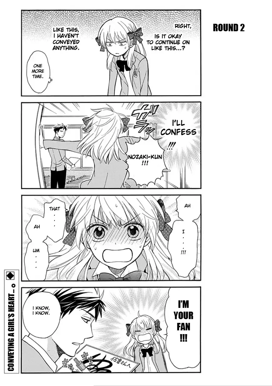 Gekkan Shojo Nozaki-kun Chapter 1 15